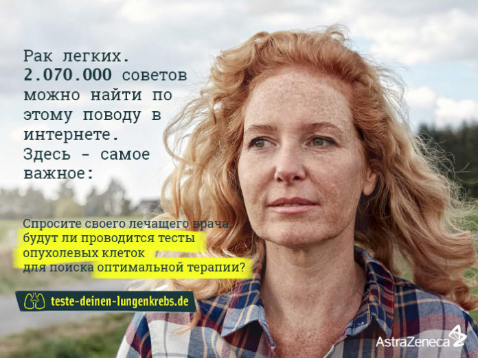 AstraZenica_russ